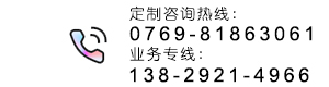 东莞市柏朋时装有限公司